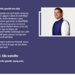 CM Fellowship Scheme
