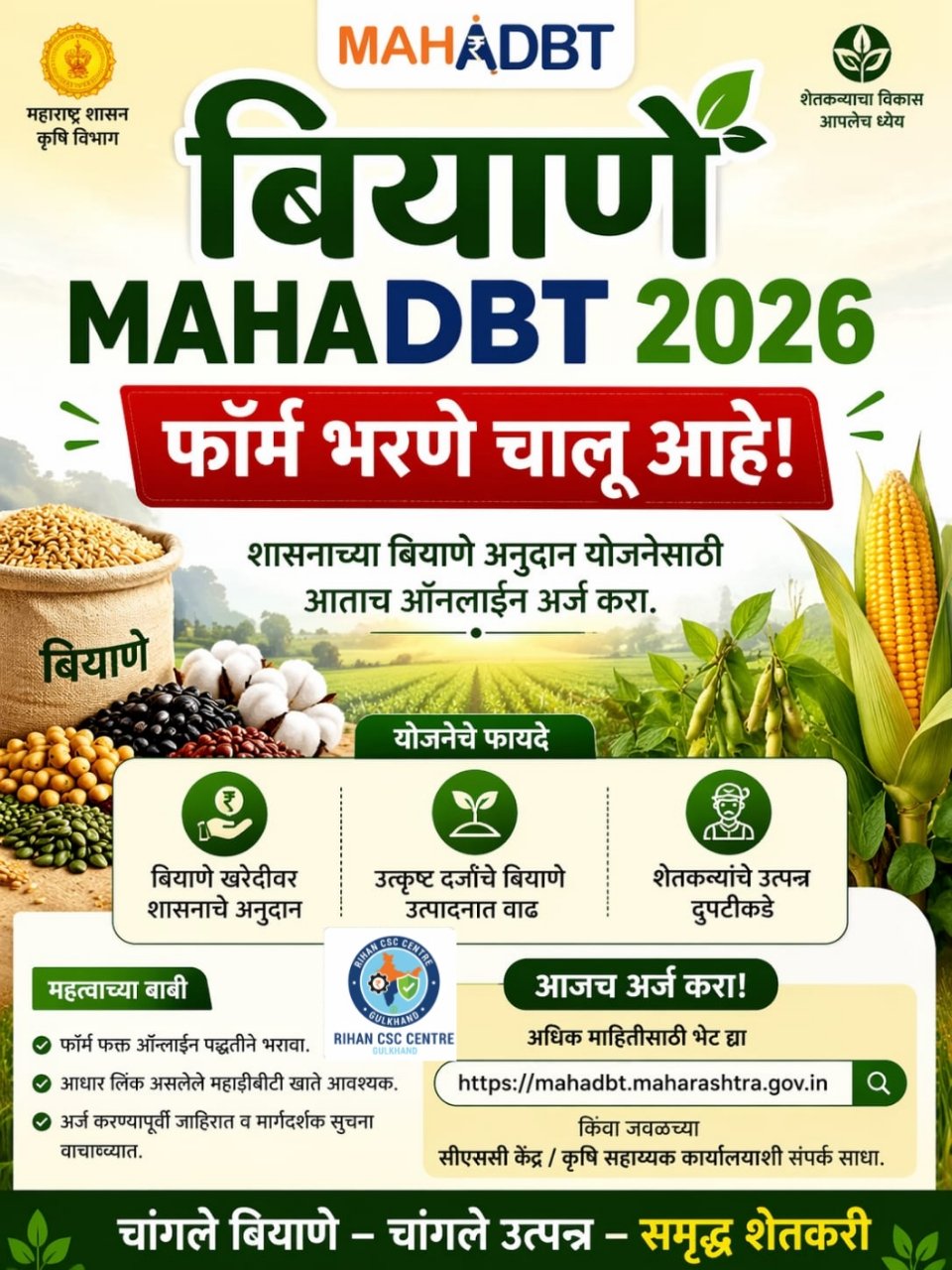 Seed Subsidy Scheme