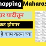 SIR List Maharashtra