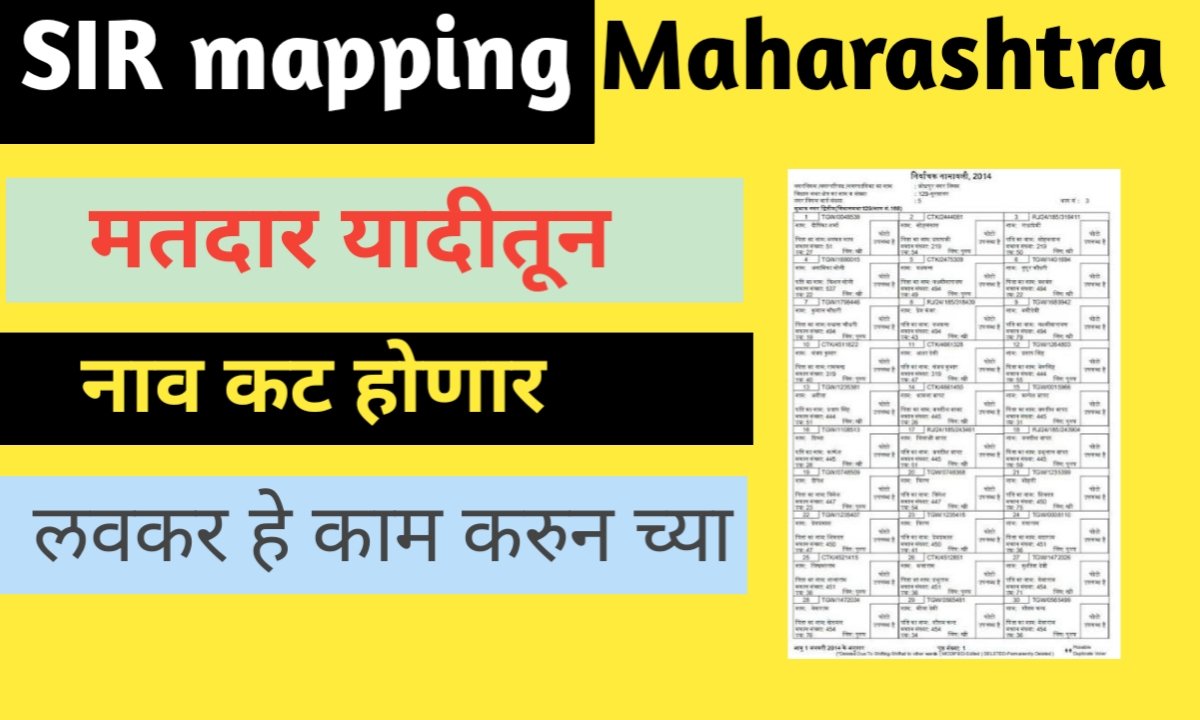 SIR List Maharashtra